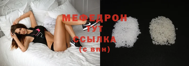 мега как войти  Хотьково  МЯУ-МЯУ mephedrone 