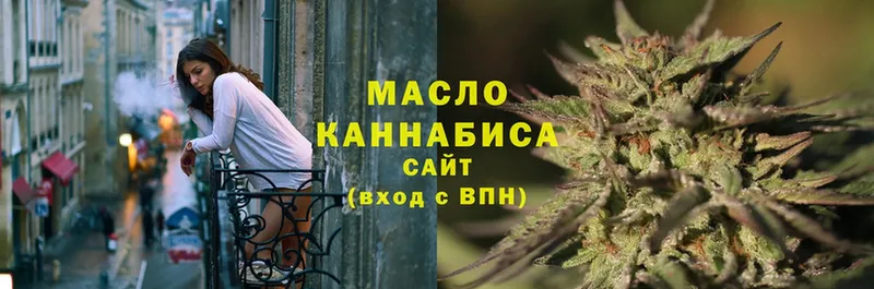 что такое   Хотьково  ТГК THC oil 